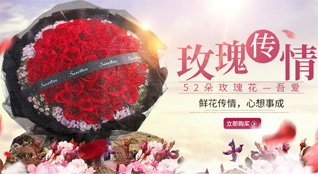 广东珠海市香洲区担杆镇鲜花速递